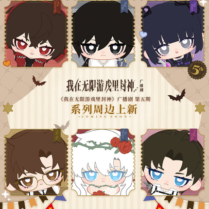 I Became a God in a Horror Game | Plush Doll Charm Blind Box