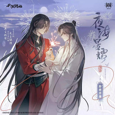 Tian Guan Ci Fu Lucky Bag – Official Merch Surprise Bundle