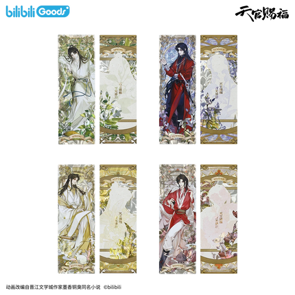 Heaven Official's Blessing | Si Shi Hua Ling Series