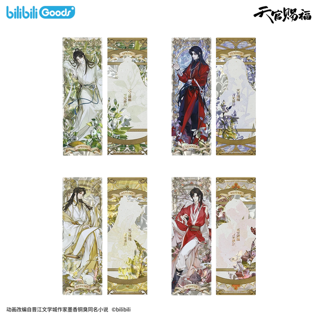 Heaven Official's Blessing | Si Shi Hua Ling Series