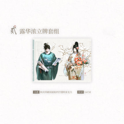 The Powerful Eunuch | Chun Xin & Lu Hua Nong & Zhong Jun Yi Series