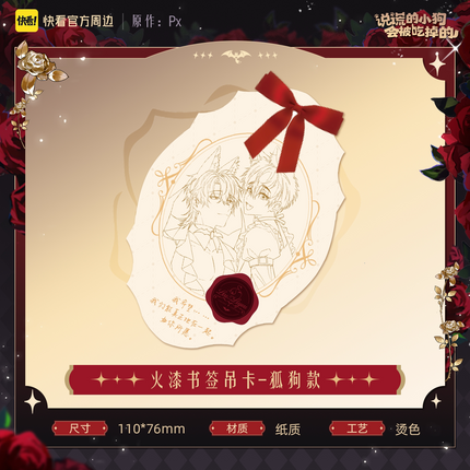 Lying Puppies Will Be Eaten | An Yue Qing Jia Series Set2