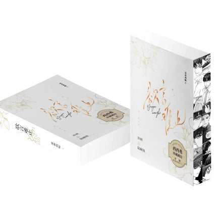 Unausgesprochene Ewigkeiten, bis du mich liebst | Band 1 und Band 2 (Roman)