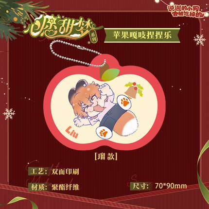 Lying Puppies Will Be Eaten | Xin Yuan Tian Meng Series