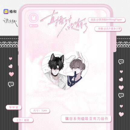 Persona Collapsed During Live Stream | Zhi Bo Jin Xing Shi & Xiao Lang Xiao Tu & Zhu Mu Series