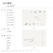 THE MOMENT & EXIT & CHEN SHENG Series / Envelope Set (210*297mm)