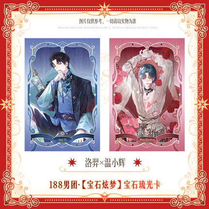 188 Group | Bao Shi Xuan Meng Series Art Card Set