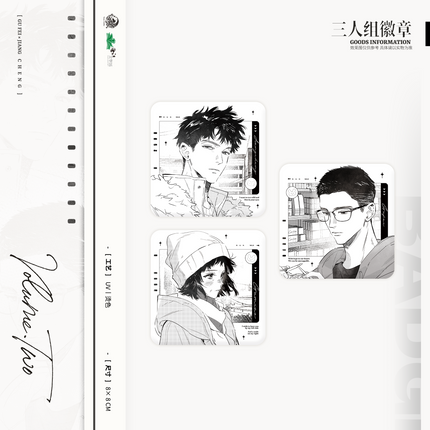 Run Freely | Xiao Xiao Shi Jie & Yu Ni & Huang Hun & Mi Mi Ji Di Series