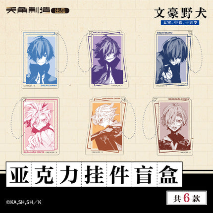 Bungo Stray Dogs | 15 Years Old Series Vol.2 Blind Box