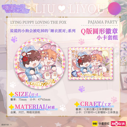 Lying Puppies Will Be Eaten | Shui Yi Pai Dui Series