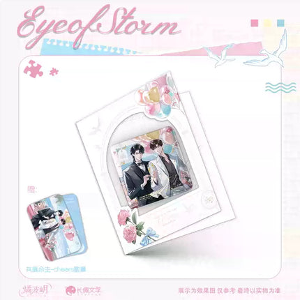 Typhoon Eye | Gong Du Yu Sheng & Ming Yun Chong He & Pa Shan Series