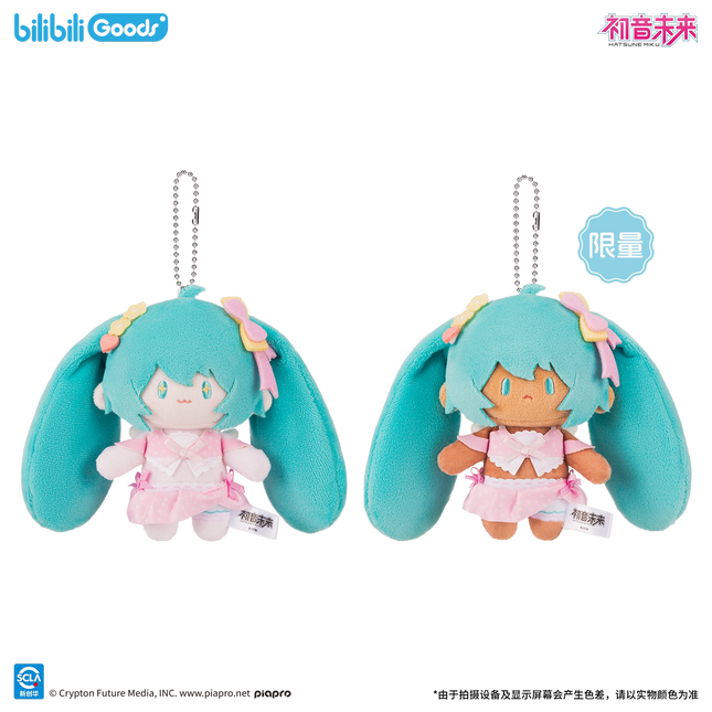 Hatsune Miku | Zhong Xia Wei Lai Series