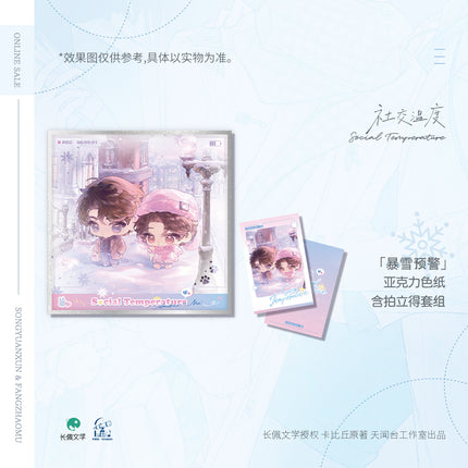 Social Outcast | Shi Yan Shi & Bao Xue Yu Jing & Xi Huan & Lian Luo & Nuan Xue Series