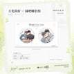 观鲸&Stay With Me&闭环飞行系列 / Badge Set-Bi Huan Fei Xing (75mm)