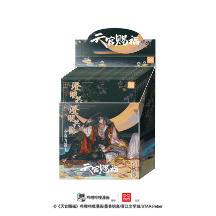 Heaven Official's Blessing | Cheng Ming Gong Ying Series