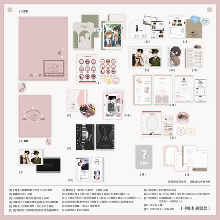 Imprisoned in Eternal Night | Zhi Ye Jiao Huan & Tu Shu Guan & You Le Yuan Series Gu Yunchi & Wen Ran Set