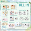 此时此刻&同栖小兽&暖吹软绒&同行共影系列 / All In Set (12 PCS)