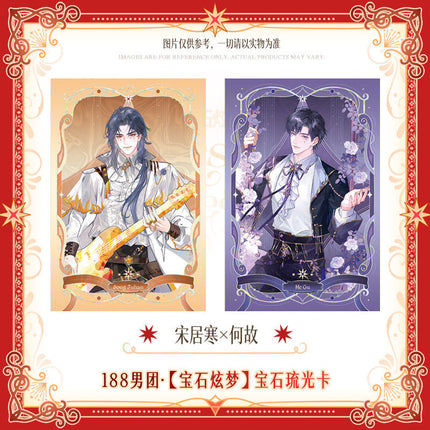 188 Group | Bao Shi Xuan Meng Series Art Card Set