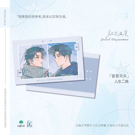 Social Outcast | Shi Yan Shi & Bao Xue Yu Jing & Xi Huan & Lian Luo & Nuan Xue Series