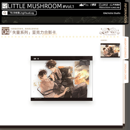 Little Mushroom | Shi Zhong Series