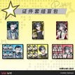 禧潮时光系列 / ID Photo Blind Box-Random One (54*85mm;100*70mm)