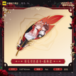 暗月情枷系列 / Feather Transparent Card-Hu Gou (150*45mm)