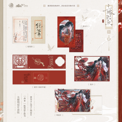 Married Thrice to Salted Fish | Xiang Yi & Lan Shan & Da Hun & Nai Cha Series