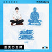 游戏开始系列 / Acrylic Stand-Jia Ji