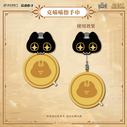 Lord of the Mysteries | Tao Jin Ji Series Hand Towel & Cushion & Earphone Pouch