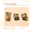 情动&燃花灯系列 / Envelope Set-Ran Hua Deng (100*150mm)
