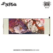 朝暮与共系列 / Hanging Scroll