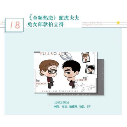 Full Volume | She Hu Fu Fu & Xiao Xiao De Ai Mu Zhe & Gang Wan Series