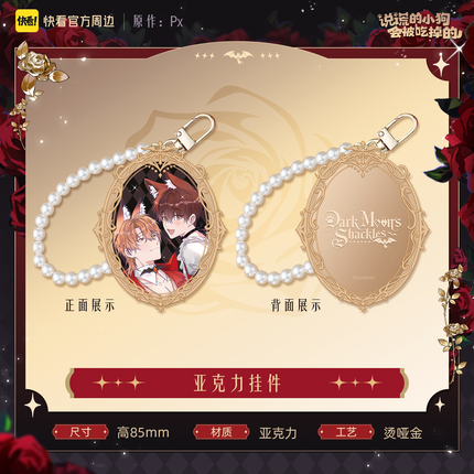 Lying Puppies Will Be Eaten | An Yue Qing Jia Series Set1