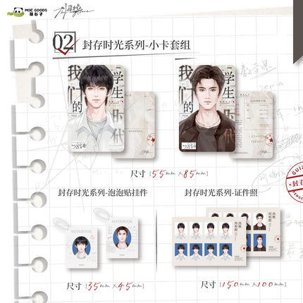 Gui Zhao | Feng Cun Shi Guang Series