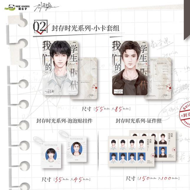 Gui Zhao | Feng Cun Shi Guang Series