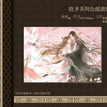 岁岁年年&彼岸&故乡&大婚系列 / Shikishi Board-Gu Xiang (210*150mm)