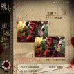 重返民国系列 / 3D Lenticular Postcard-Anonymous (110*160mm)