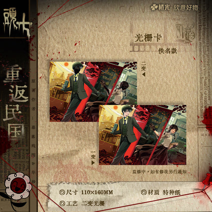 TOUQI | Chong Fan Min Guo Series