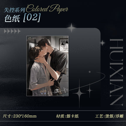 Desire | Shi Kong & Sheng Wen Series