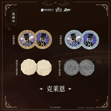 Lord of the Mysteries | Hui Wu De Zhi Ying Series Coins Blind Box
