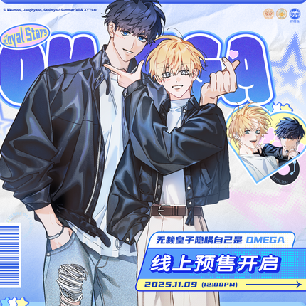 The Rogue Prince Is Secretly an Omega | Royal Stars & Xian Dai Gong Shi & Cang Hao Xiao Gou Series