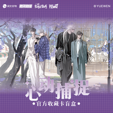 Ao Ao Dai Bu | Xin Dong Bu Zhuo Series Art Card Blind Box