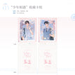 游乐园&少年相遇&日照金山系列 / Art Card Set-Shao Nian Xiang Yu (90*130mm)