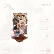 时间之枪&逐光&示爱系列 / Acrylic Stand Figure-Zhu Guang (120*183mm)