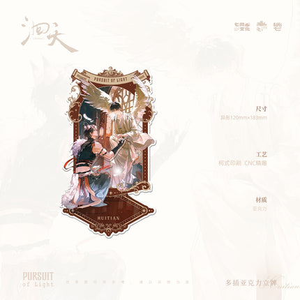 Hui Tian | Shi Jian Zhi Qiang & Zhu Guang & Shi Ai Series