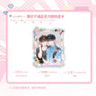 棒棒糖&等你下课&视线重叠系列 / Transparent Card-Deng Ni Xia Ke (100*140mm)