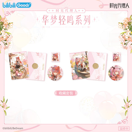 Link Click | Hua Meng Qing Ming Series Li Tianchen & Li Tianxi Set