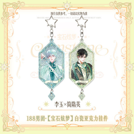 188 Group | Bao Shi Xuan Meng Series Charm Set