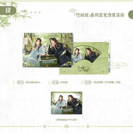 The #1 Pretty Boy of the Immortal Path | Zhu Jian Xu & Yan Shang Xue & Si Shi Jing Series