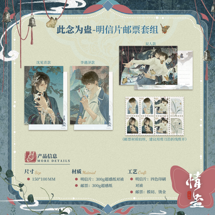 Qing Gu | Wu She Li Wo & Ci Nian Wei Gu & Zhe Hua & Wo Jian Qing Shan Series